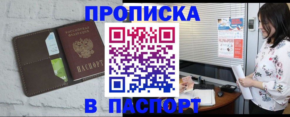 временная регистрация для всех в Приморском крае