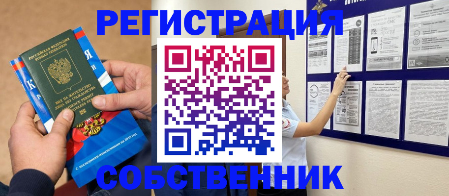 прописка иностранных граждан в Приморском крае